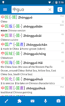 Pleco Chinese Dictionary screenshot 1