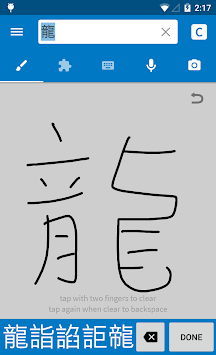 Pleco Chinese Dictionary screenshot 2