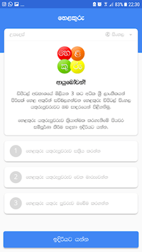 Helakuru - Digital Sinhala Keyboard screenshot 2